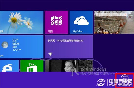 win8開始屏幕如何添加圖標?  三聯