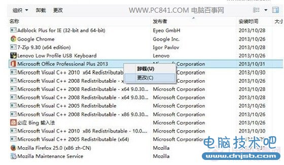 Win8.1下Office2013序列號修改方法  三聯