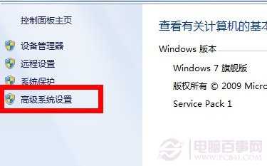 多系統下設置win8.1為默認操作系統 三聯