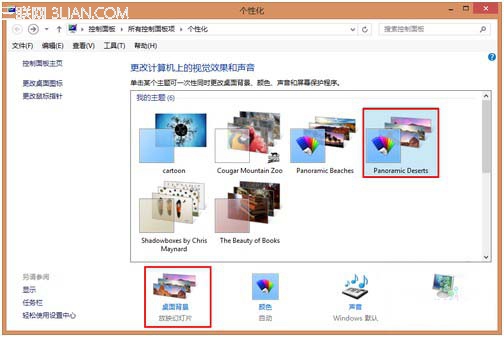 設置Windows 8雙連屏全景主題