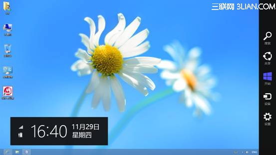 Windows 8系統關機的5種方法 三聯