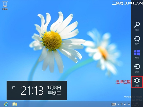 Windows 8 如何在本地賬戶和微軟賬號之間切換   三聯