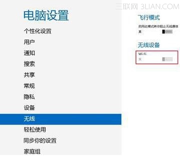 Win8無線設置選項呈灰色無法調節怎麼辦   三聯