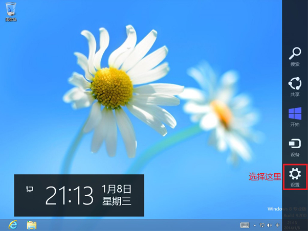 Windows 8本地賬戶和微軟賬號切換 三聯