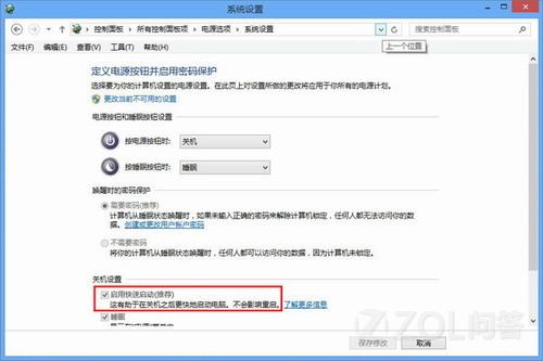 win8關機後為什麼還會自動重啟？ 三聯