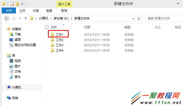 Win8如何實現其他用戶完全控制共享文件 三聯