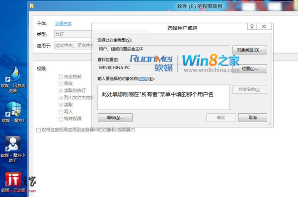 Win8雙系統下硬盤分區提示“拒絕訪問”怎麼辦