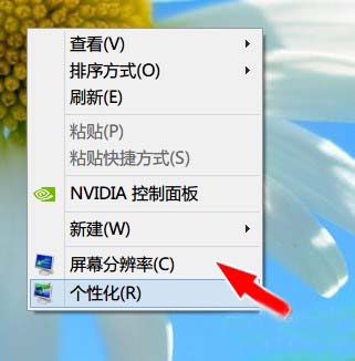 Win8系統右下角圖標模糊了怎麼恢復   三聯