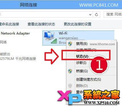 Win8.1連不上無線網絡的解決  三聯