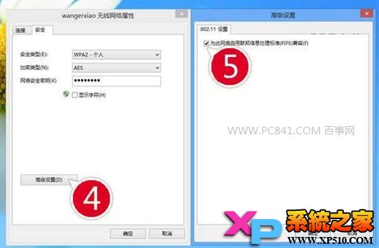 Win8.1無線網受限怎麼辦 Win8.1連不上無線網絡的解決方法