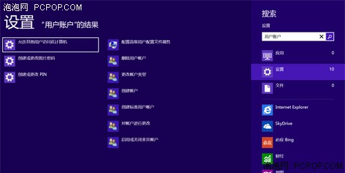 Win8技巧:如何快速取消用戶名密碼登錄 