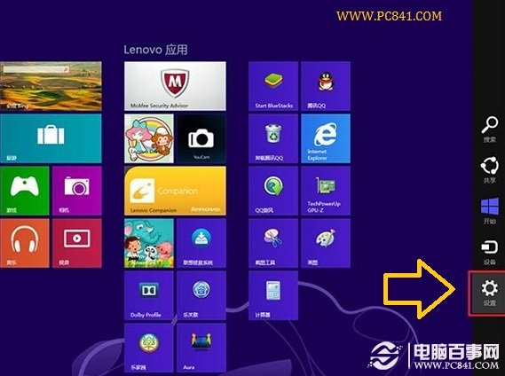 Win8動態磁貼圖片怎麼清除？   三聯