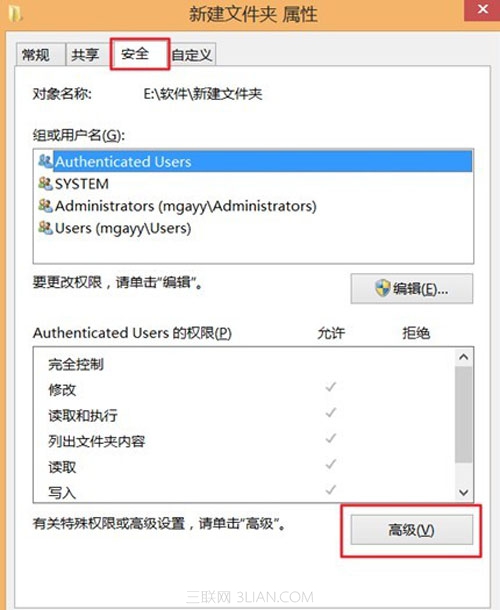 win8.1最高權限設置方法2.jpg