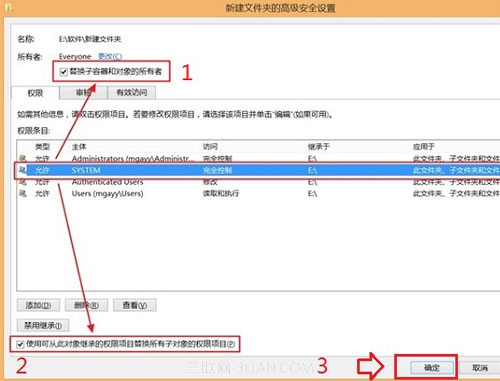 win8.1最高權限設置方法 三聯