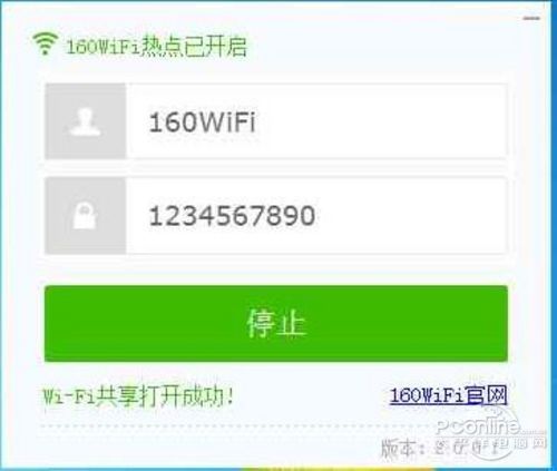 Win7Win8下160WiFi手機無法連接等問題