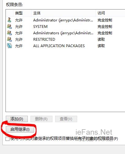 Windows 8.1系統更新及刪除帳戶後IE11啟動不了 三聯