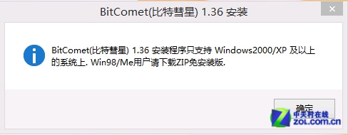 Win8.1網絡優化下載系統工具 三聯