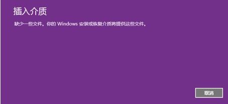 讓Win8自帶的系統恢復功能與隱藏分區內出廠備份關聯的方法 三聯