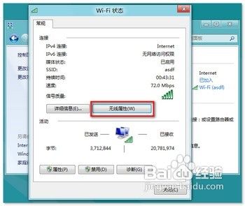 Windows8系統怎樣查看無線網絡密碼