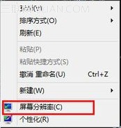 Windows 8系統對外接屏幕設置技巧  三聯