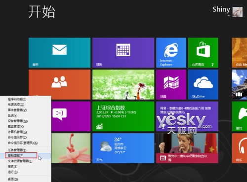 在Win8開始屏幕狀態下按快捷鍵“Win＋X”，進入Win8控制面板