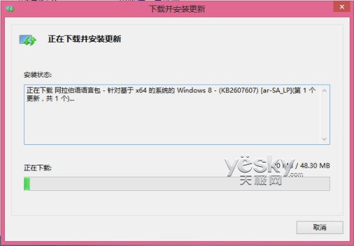 Win8豐富語言包安裝