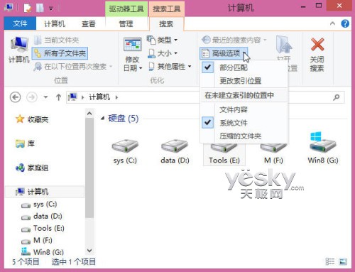 精准快速 Windows 8系統輕松搜索小技巧