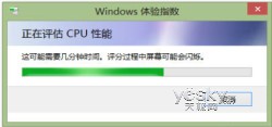 測測你的電腦Windows 8系統體驗指數是多少