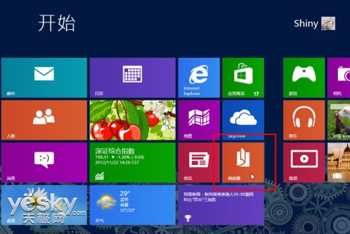 Win8閱讀器如何直接浏覽pdf文件 三聯