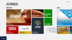 Windows 8系統雙界面應用程序的安裝與卸載 三聯