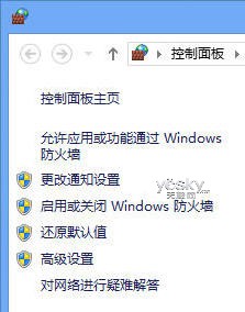 安全省心 體驗Windows 8系統自帶防火牆