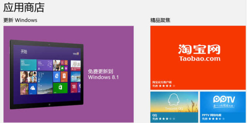 Windows 8.1系統更新下載安裝操作步驟 三聯