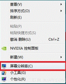 Windows8系統下調整顏色質量 三聯