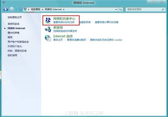 Windows8系統如何設置媒體流  三聯