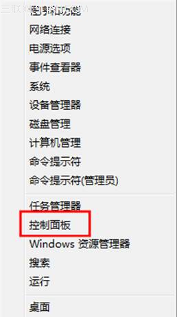 Windows8中如何更改用戶賬戶名稱  三聯