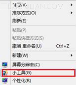 Windows8系統如何向桌面添加小工具 三聯