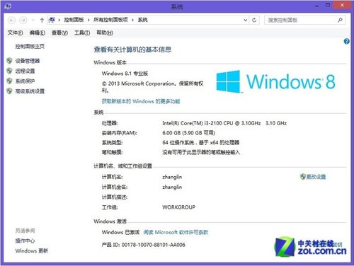 實測Win8.1兼容性之輸入法與社交軟件  三聯