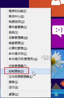 Win8系統多種輸入法設置