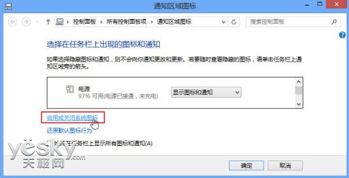 Windows 8系統多種輸入法設置