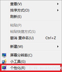 Windows8中如何更改桌面背景 三聯