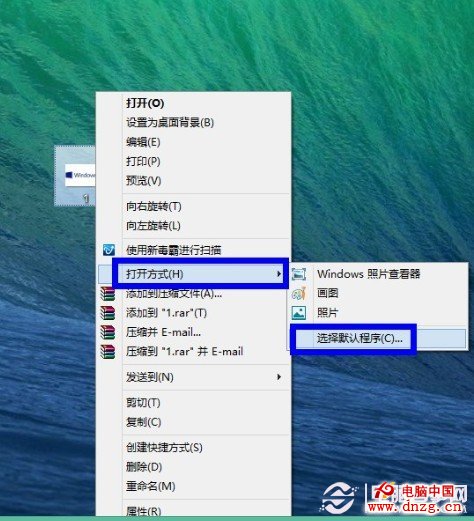 如何設置win8默認程序 三聯