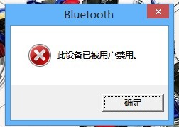 Win8.1藍牙怎麼開？ 三聯