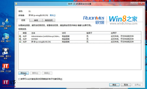 Win8雙系統下硬盤拒絕訪問怎麼辦    三聯