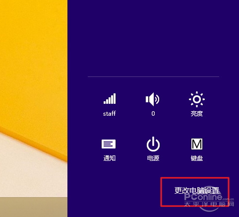 Win8.1從Microsoft賬號切換為本地賬號