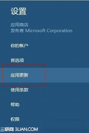 解決Win 8.1系統下應用自動更新問題 三聯