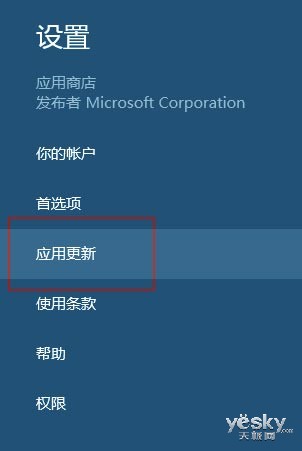 如何關閉Win8.1應用自動更新  三聯