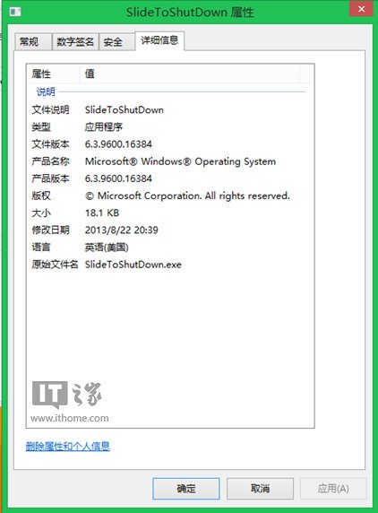 Win8.1關機有新玩法 三聯