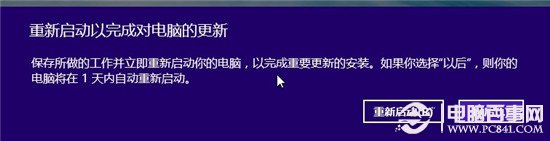 win8.1如何關閉自動更新 三聯