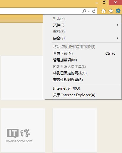 Win8.1無法使用IE11上傳圖片到QQ空間 三聯