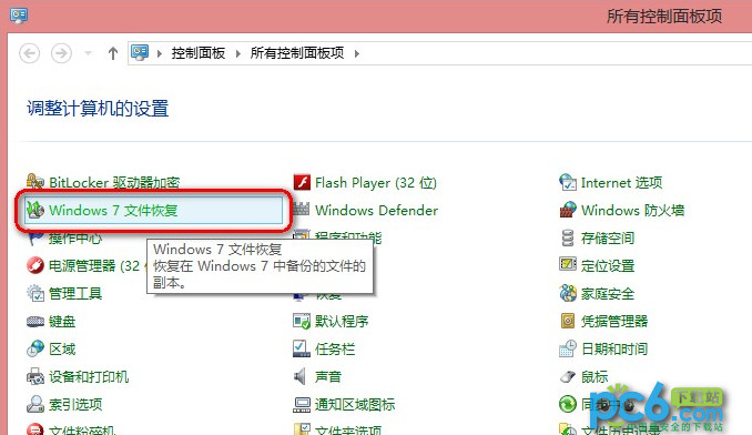Win8自帶“Windows7文件恢復”制作恢復鏡像怎麼用 三聯